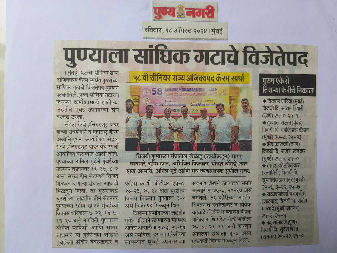 Media: News Paper